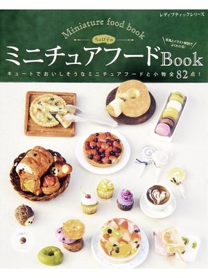 cover image of ちょび子のミニチュアフードBook